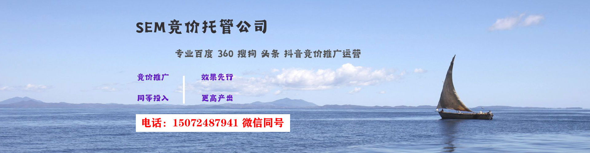 南陵sem竞价